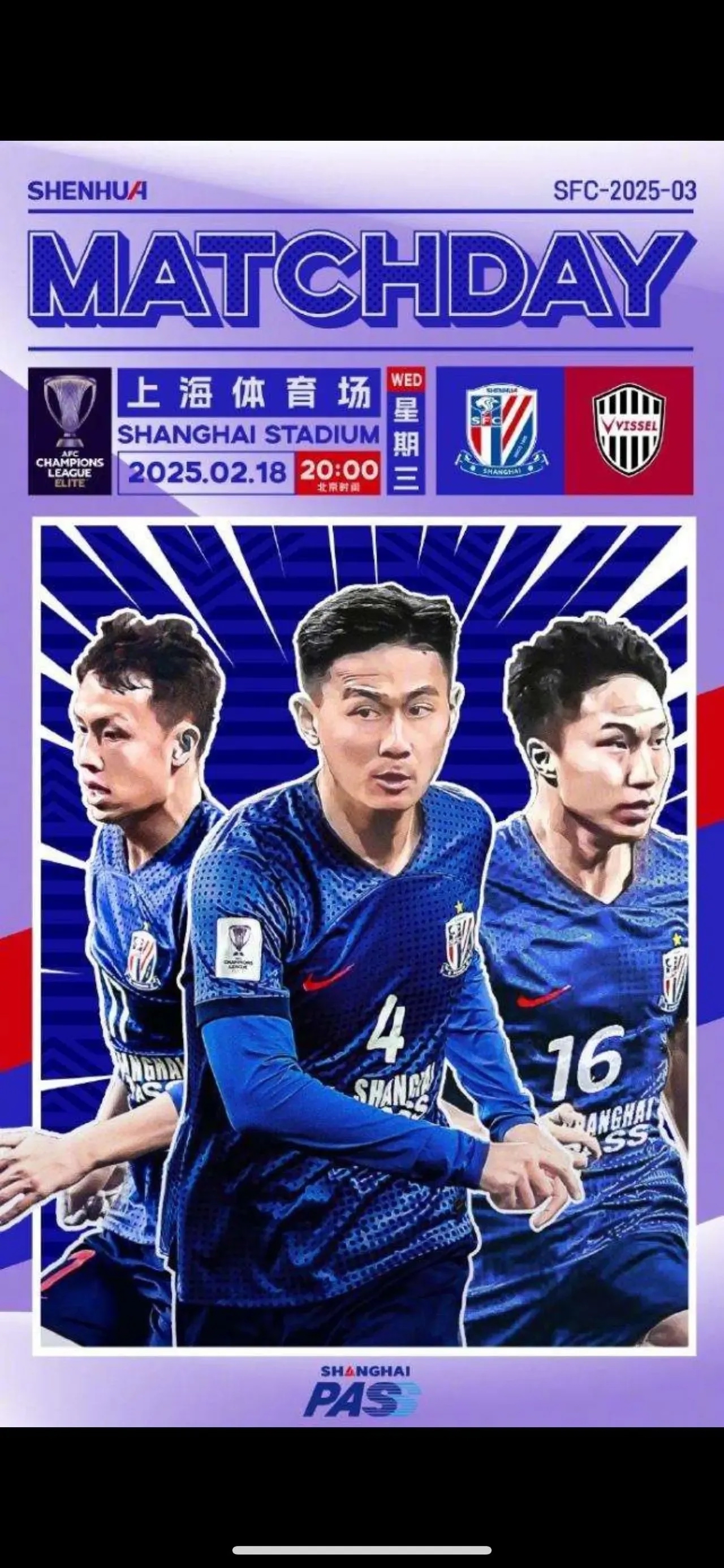包含浦和为亚冠全力以赴，决赛席位固争的词条