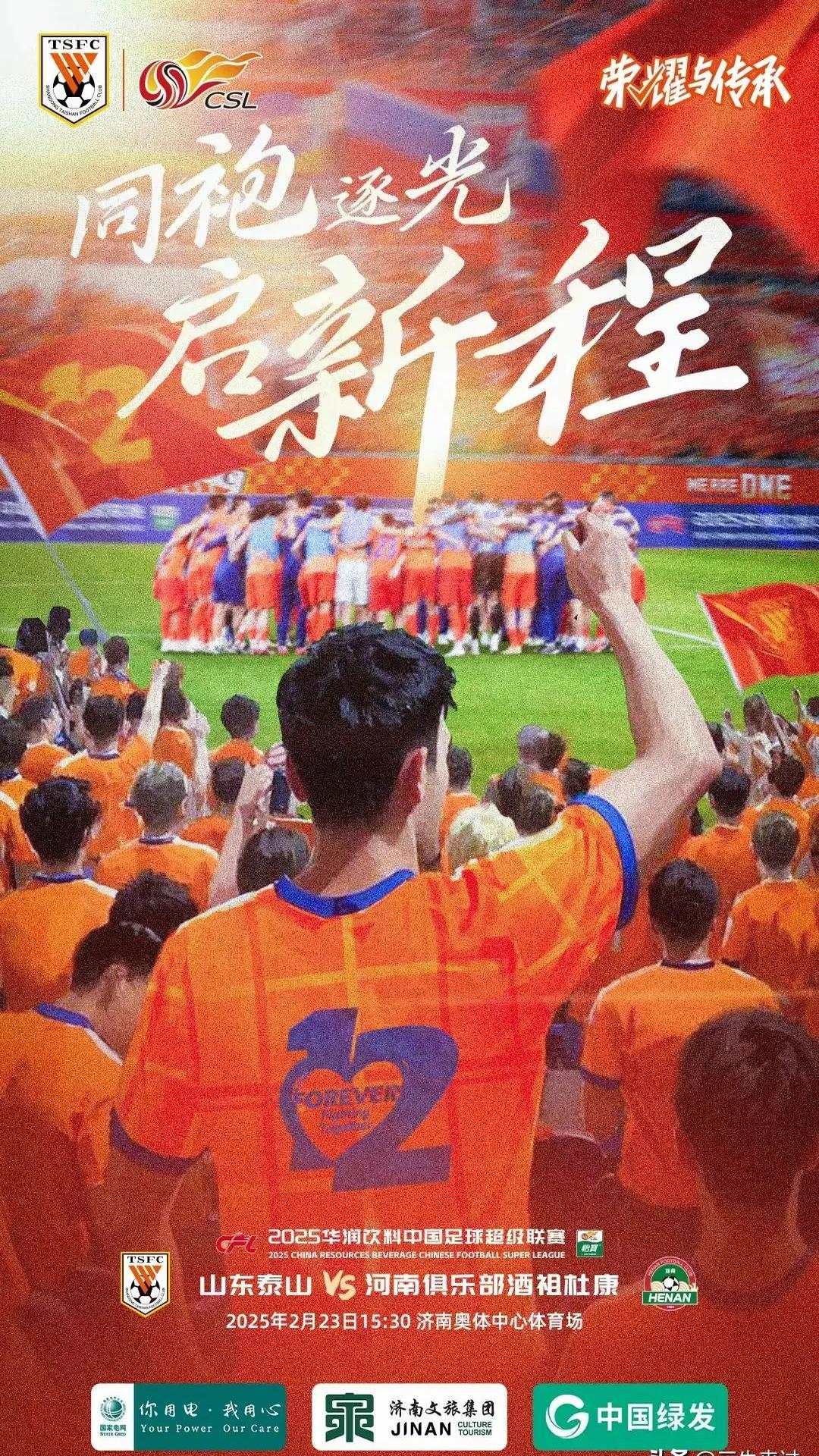 澳客官方网页-包含泰达逼平鲁能，展现战术调整奏效的词条